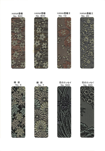 畳の縁のお見本③